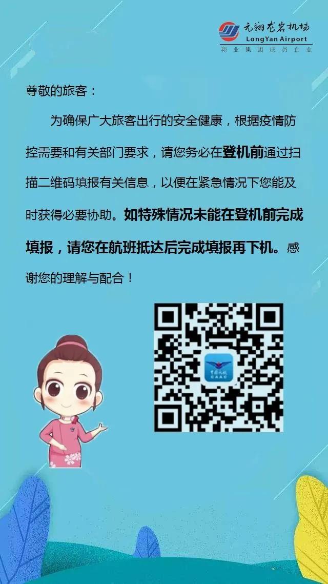 连城冠豸山机场航班时刻表,冠豸山机场航班最新时刻表