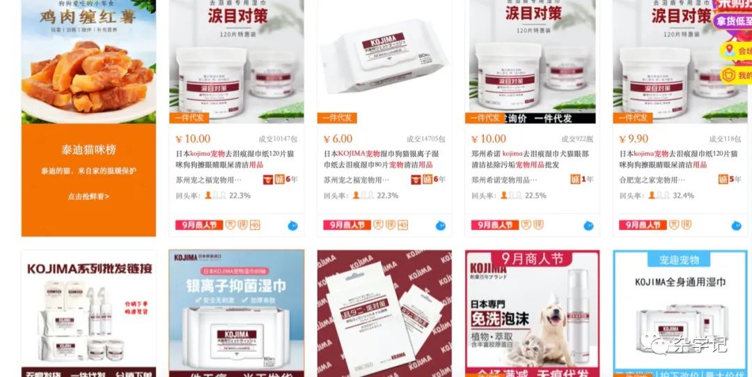 kojima旗舰店,kojima宠物店官网