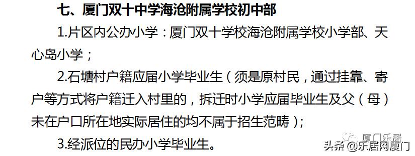 厦门海沧房探,厦门集美比较好的学区房