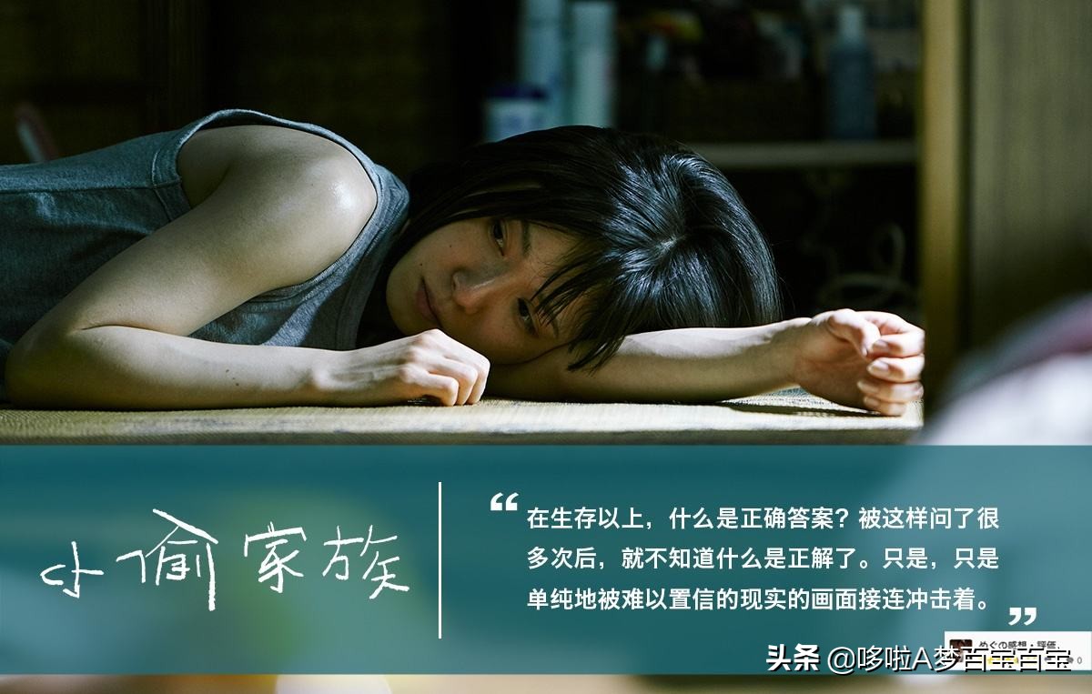 小偷家族首次上映的时间,小偷家族看烟花片段