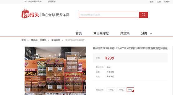 日本护肝片排名第一名官方旗舰店,深圳淘宝解酒护肝片