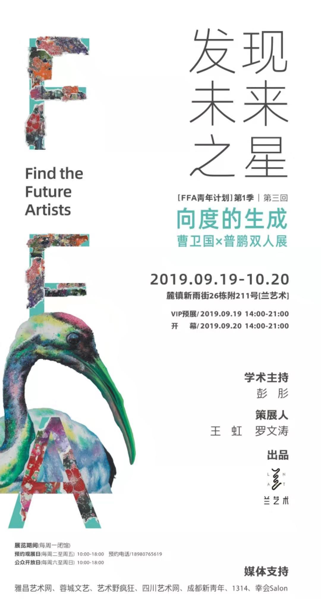 「艺论」“凝合”之境：曹卫国的“舞鹤佳人”