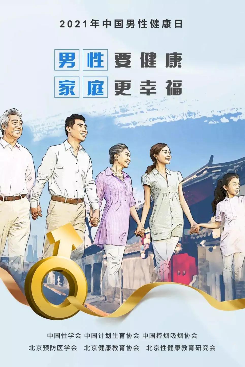 健康中国全民行动,健康中国共同行动