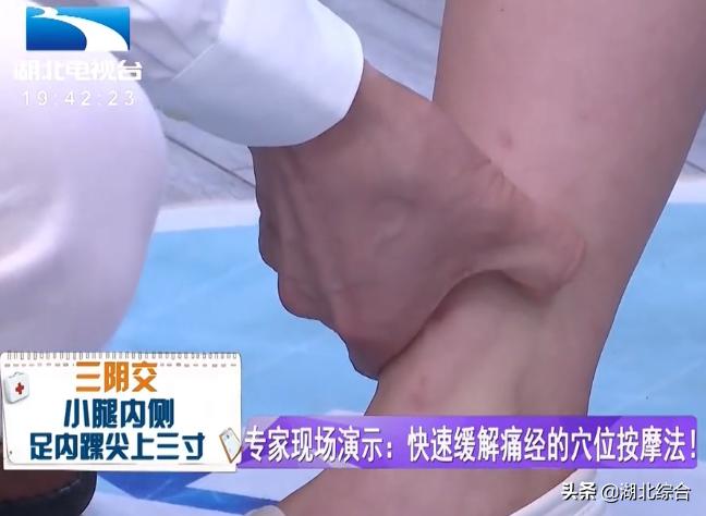 女生治痛经的动作,痛经的时候按什么穴位活血图解