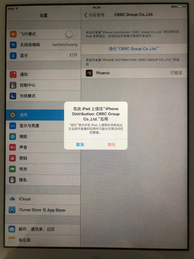 ios17.3.1鎬庝箞闄嶇骇ipad6,iphone瀹岀編闄嶇骇ios6.1.3鏁欑▼