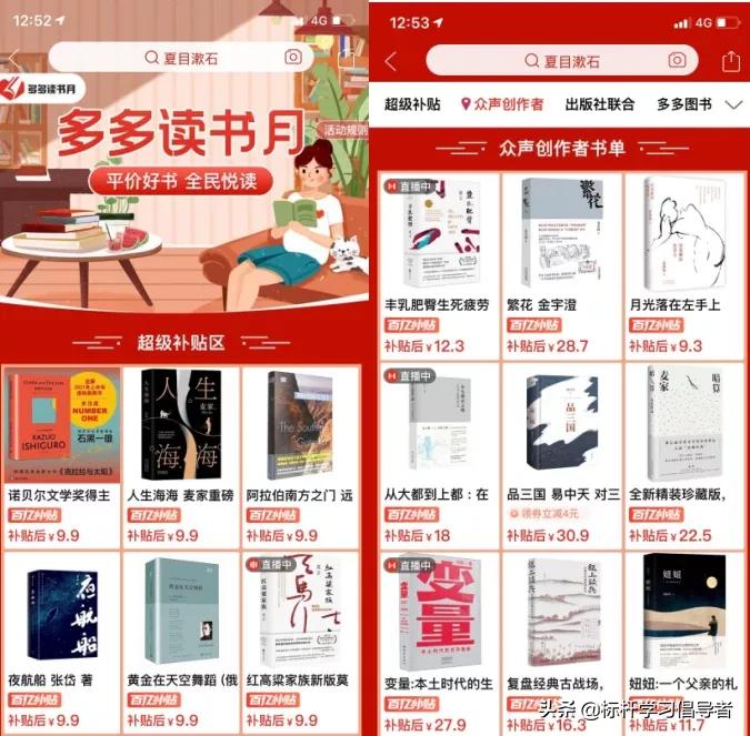 一本书只卖4块9,谁让中国的出版社有底气这么干?