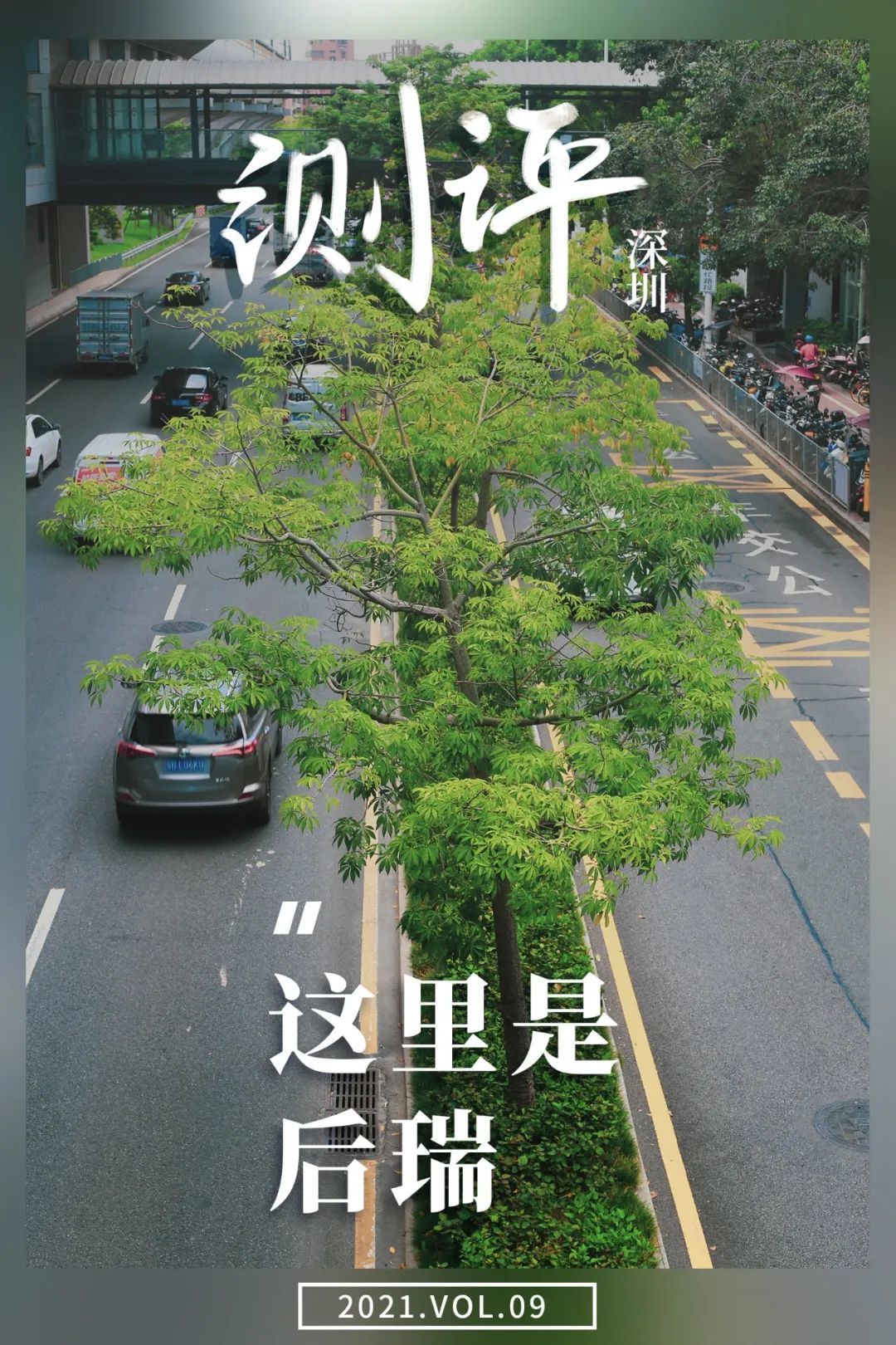 深圳后瑞租房便宜吗,后瑞租房避坑