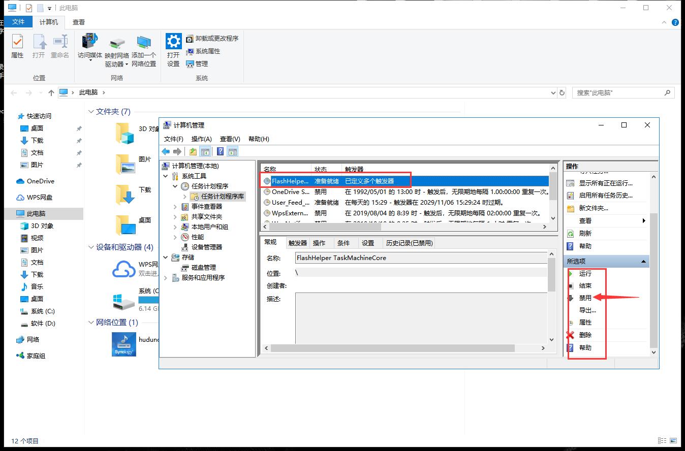 如何关闭电脑今日头条的广告,win7电脑弹窗广告怎么彻底关闭