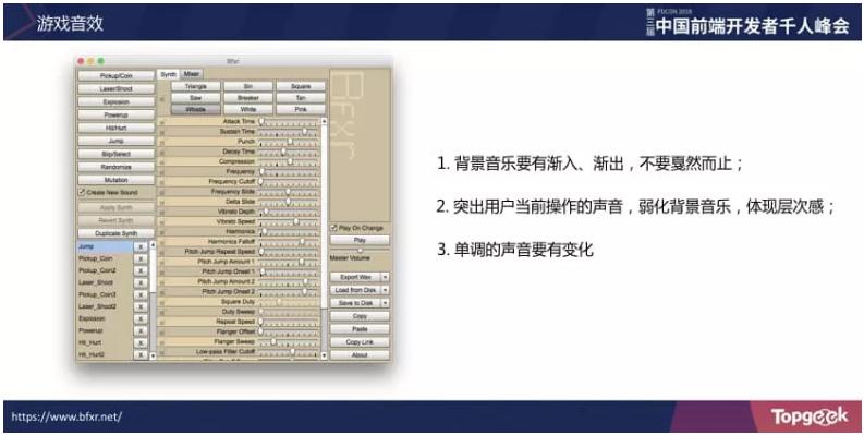 从踩坑到填坑｜淘宝Web3D应用与游戏开发实战