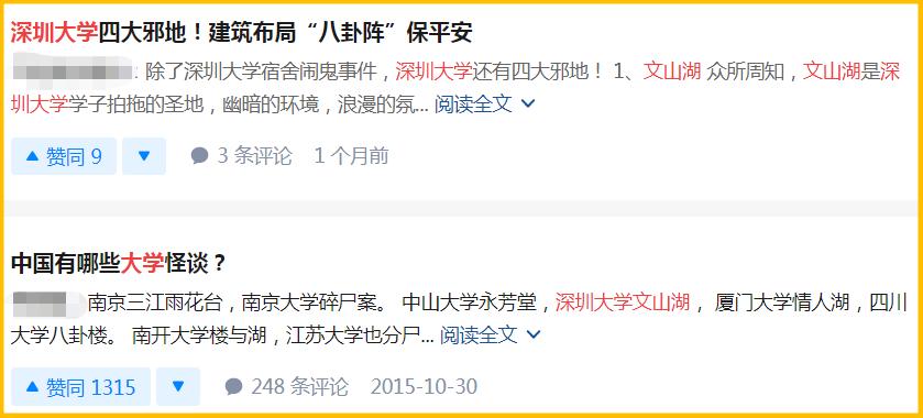 学校底下以前真的是坟场吗,学校操场真的是坟场吗