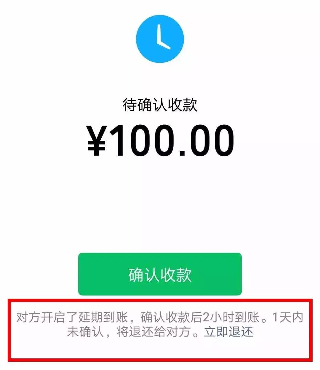 用微信转账后发现钱没少,用微信转账收款会收到脏款吗