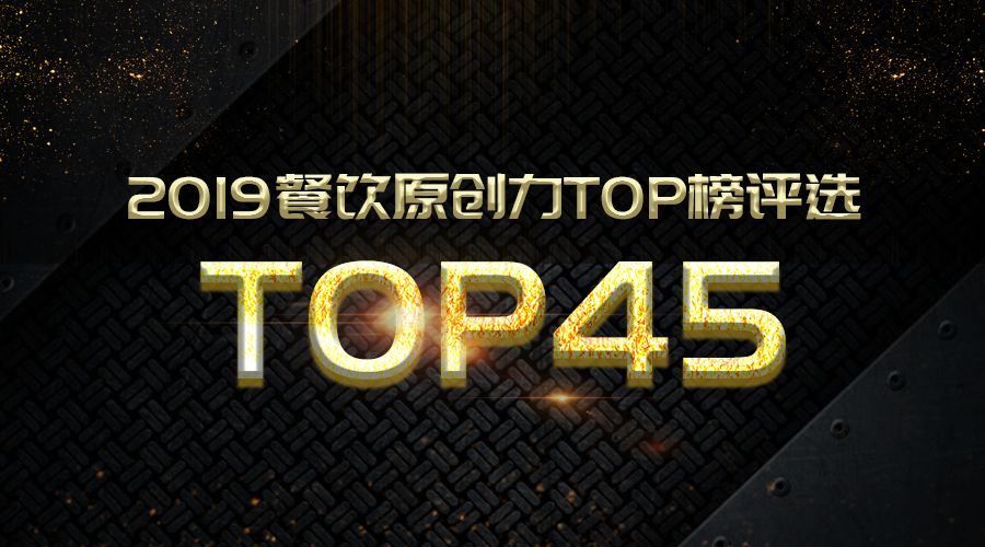 500个餐饮老板推荐,餐饮行业有哪些值得关注的峰会