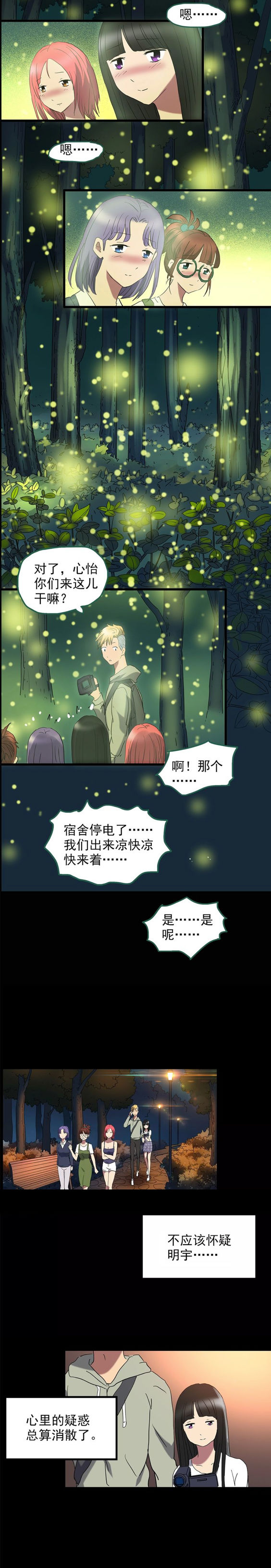 人性漫画小三上位后的代价,人性漫画小三上位后结局