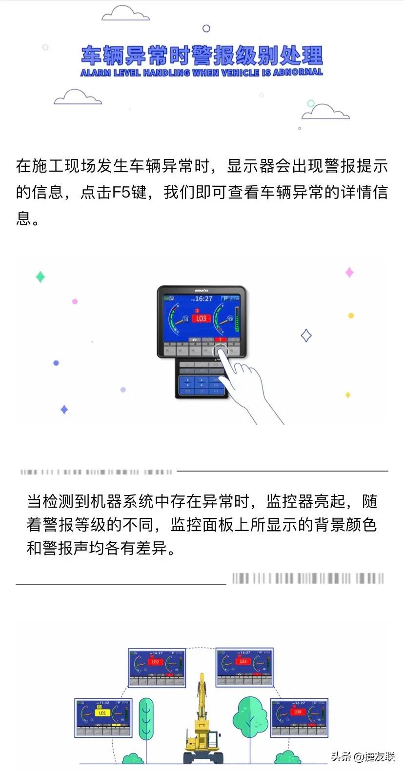 挖机报警故障大全,挖机报警怎么回事啊