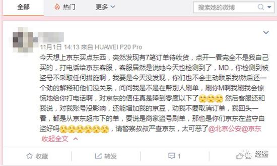 京东双11凑单退款攻略,双11京东拼单可以退吗