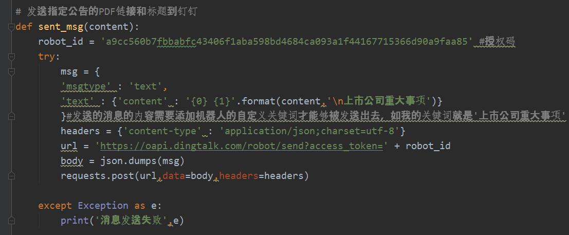 python抓取股票数据,python抓取涨停板的股票