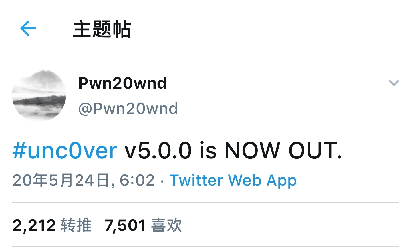 最新ios13.3.1一键越狱,iphone手机越狱详细教学ios12.5.7