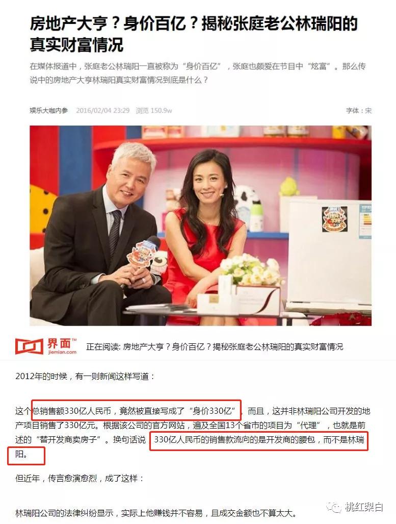 张庭17亿买楼赠陶虹一整层,张庭给陶虹买楼