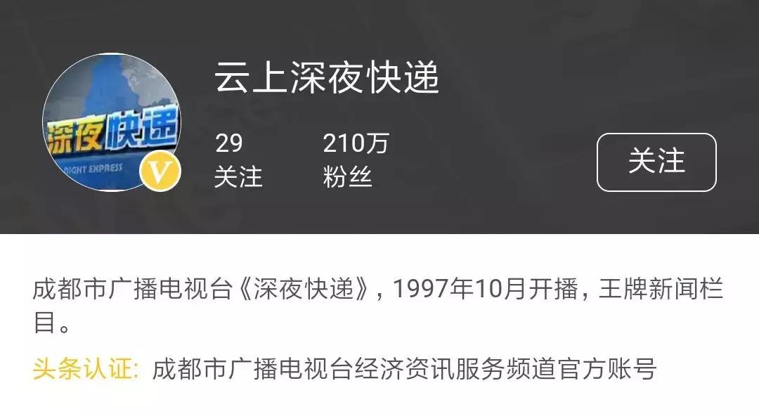 城市电视台“长”出抖音网红：粉丝200万，登上《快乐大本营》