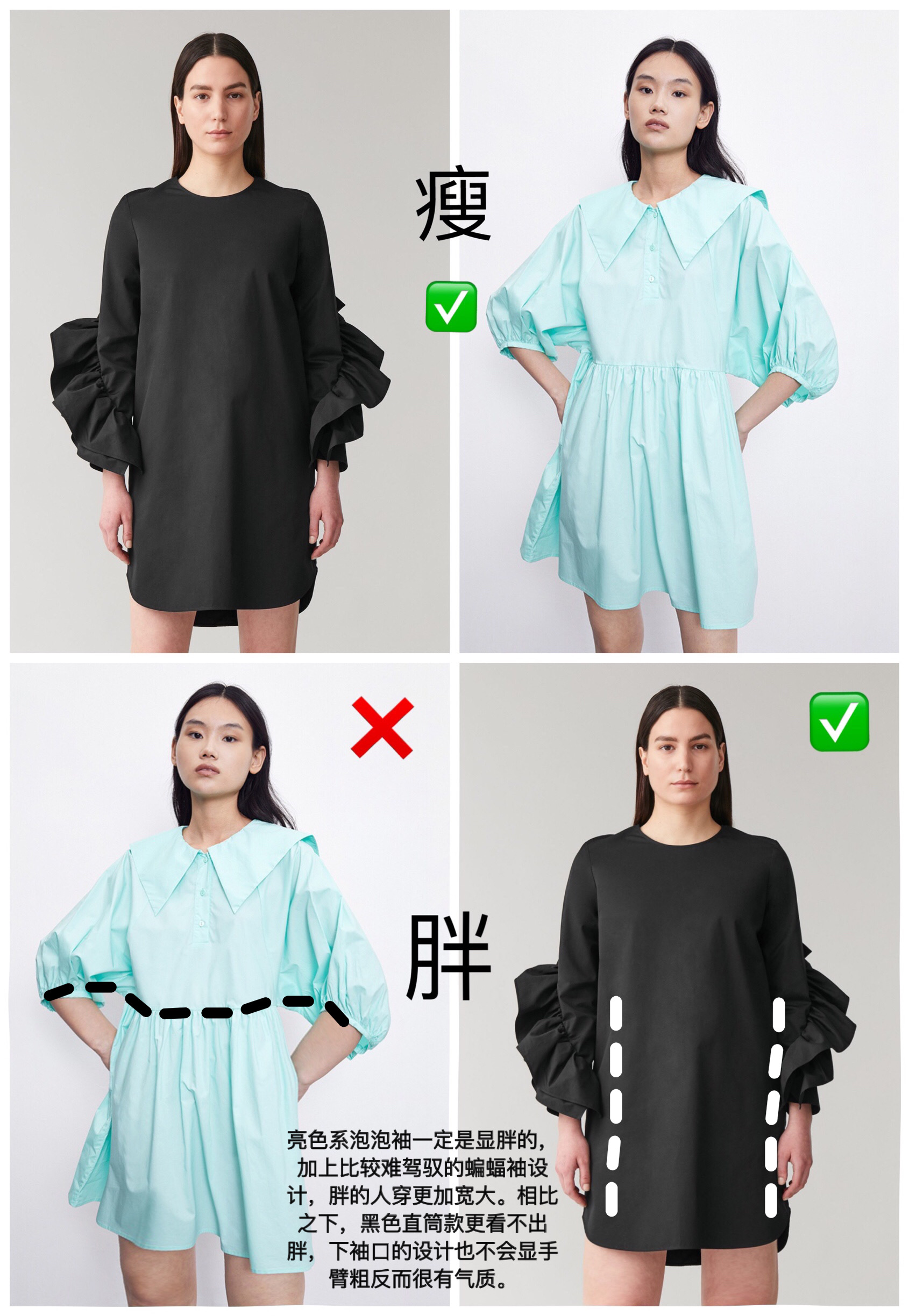 一穿泡泡袖毁所有？学会分辨这几个易胖雷区，大力水手向你说拜拜