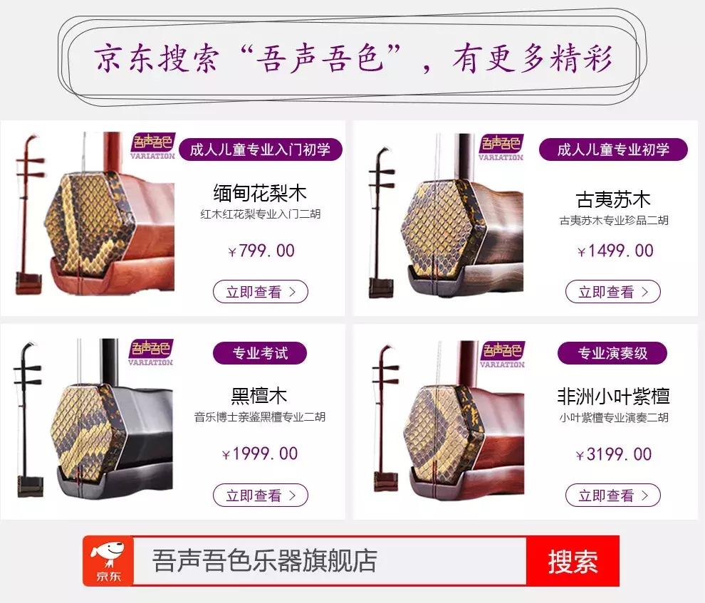 二胡初级自学教程免费,自学二胡需要多长时间