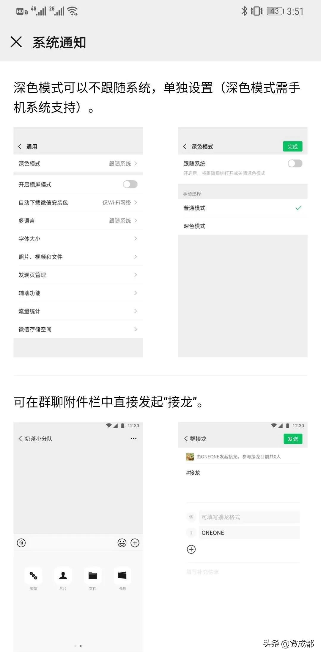 微信已支持改微信号,微信可以改微信号