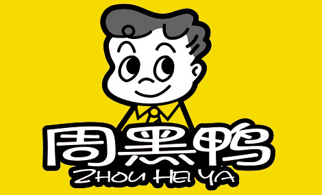 周黑鸭成功案例,周黑鸭是怎么运作起家的