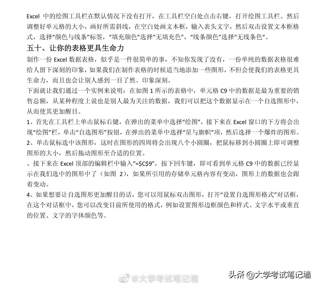 excel从零开始技巧分享学习,excel快捷键大全和excel常用技巧