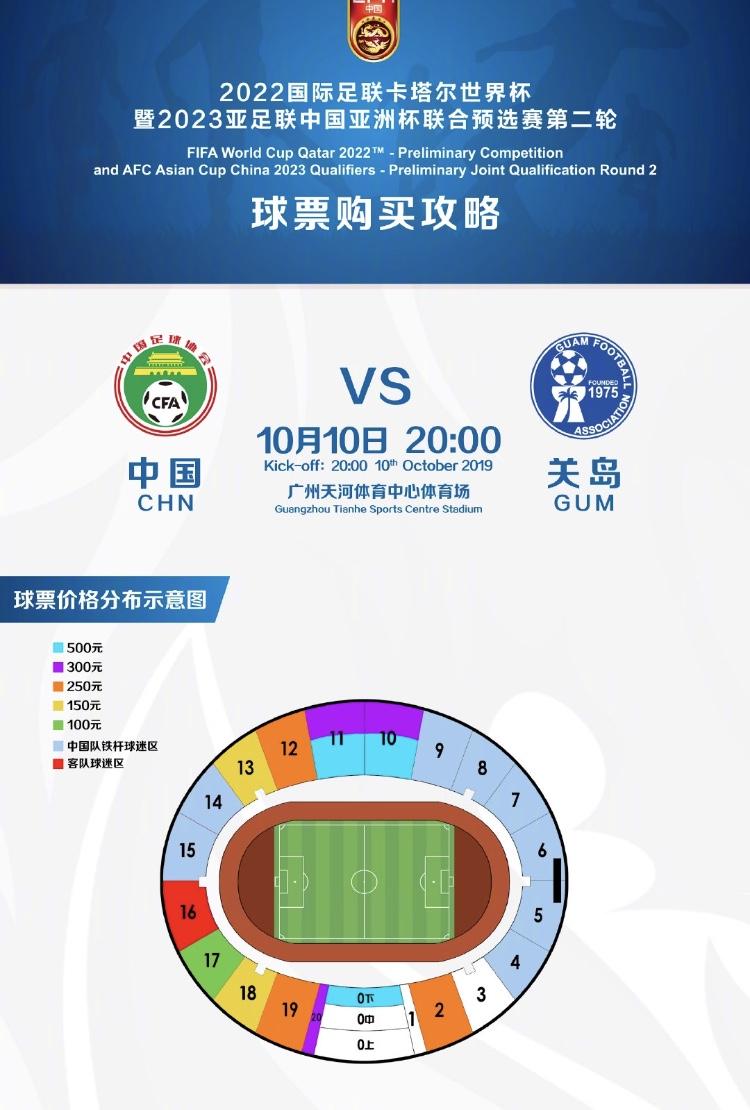 球市太火爆！国足球票竟被炒到1200元，希望国足别辜负球迷
