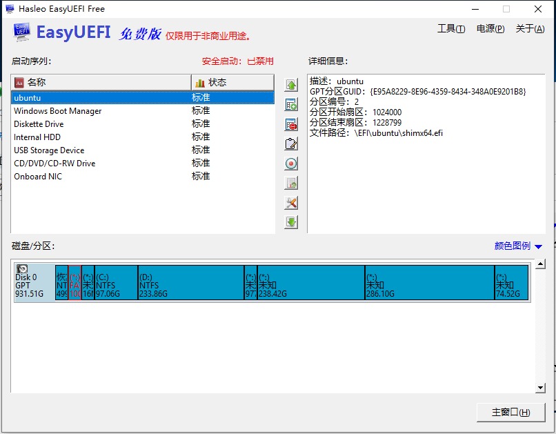 linux和windows双系统安装教程,win10linux双系统安装