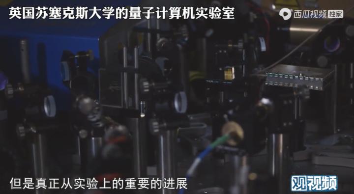 科学家评价量子视频,量子计算实力有多强