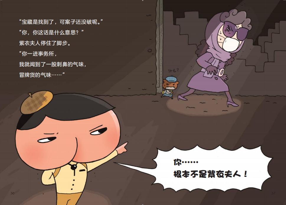 屁屁侦探，天天被留言喊爆的书，我薅来3折还送独家赠品，快抢