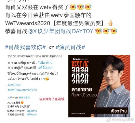 一条微博千万点赞，为何肖战的粉丝如此活跃？答：都是真粉丝