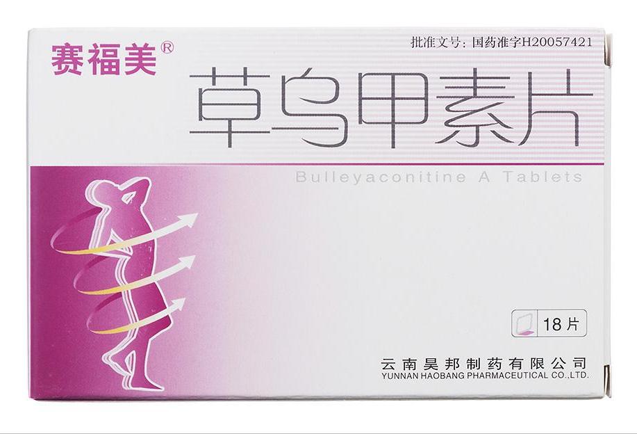 治疗癌疼痛的药有哪些,缓解癌痛用药九大原则