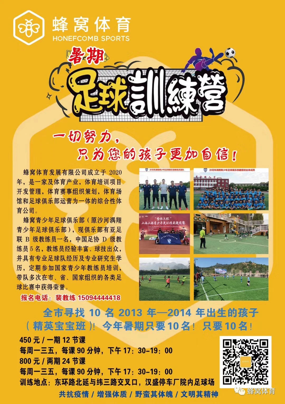 蜂鸟足球春季联赛直播,蜂鸟足球直播回放