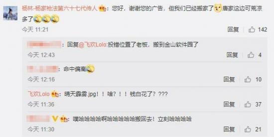 剑网3打广告视频,剑网3广告