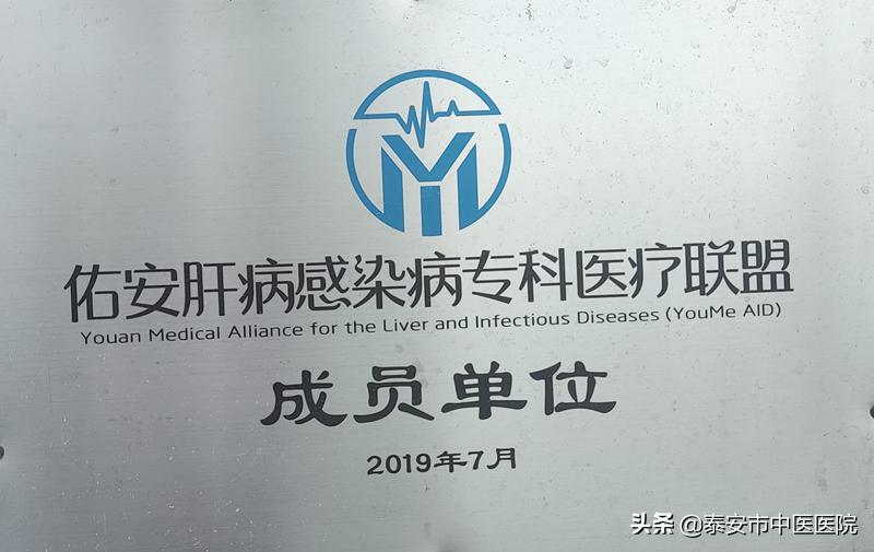 传承精华守正创新市中医医院,中医药大学第一附属医院肝病科