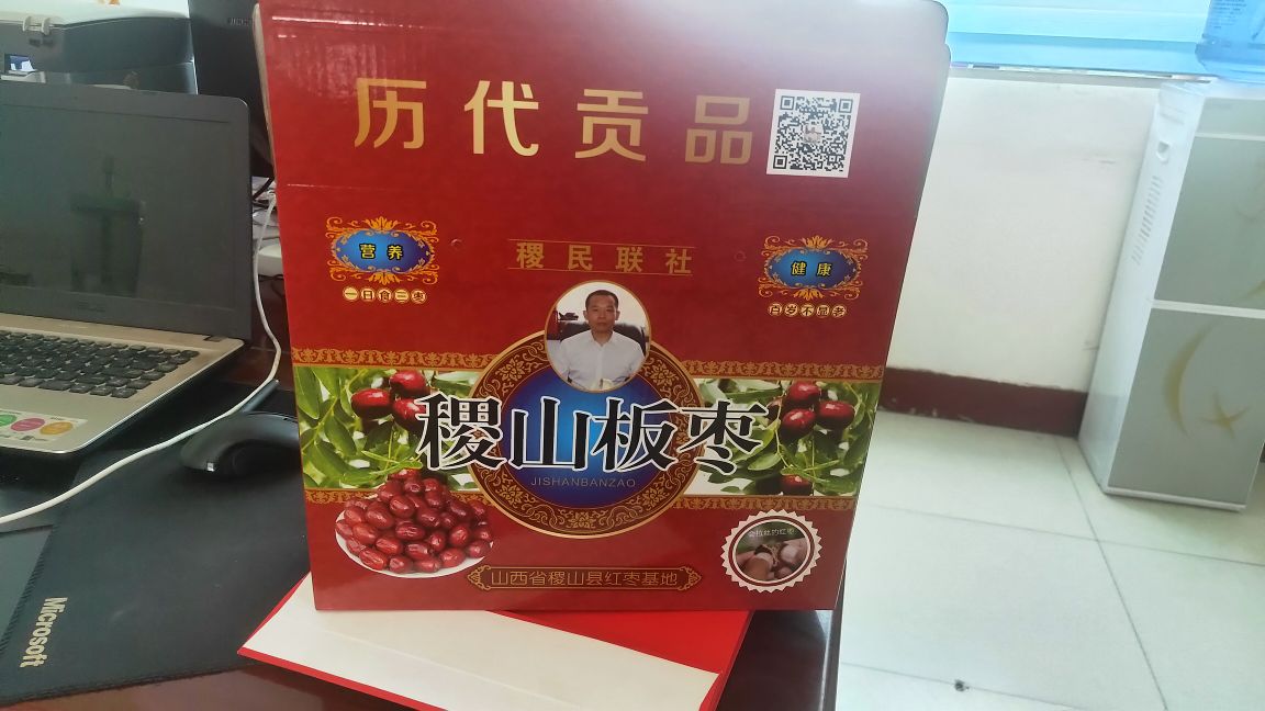 山西稷山板枣新品种,山西稷山板枣