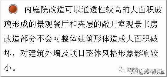 中海、万科竟然用这些办法提高产品溢价，这才是利润率极高的原因