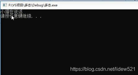 c++中的多态讲解,c++中多态的定义