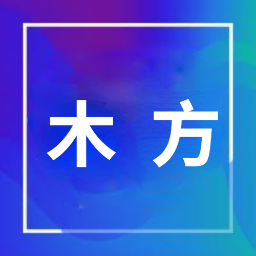 木方价格最新行情,木方价格平稳增长