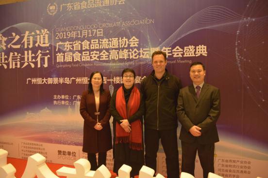 全国食品安全会议,第四届中国食品安全论坛会议