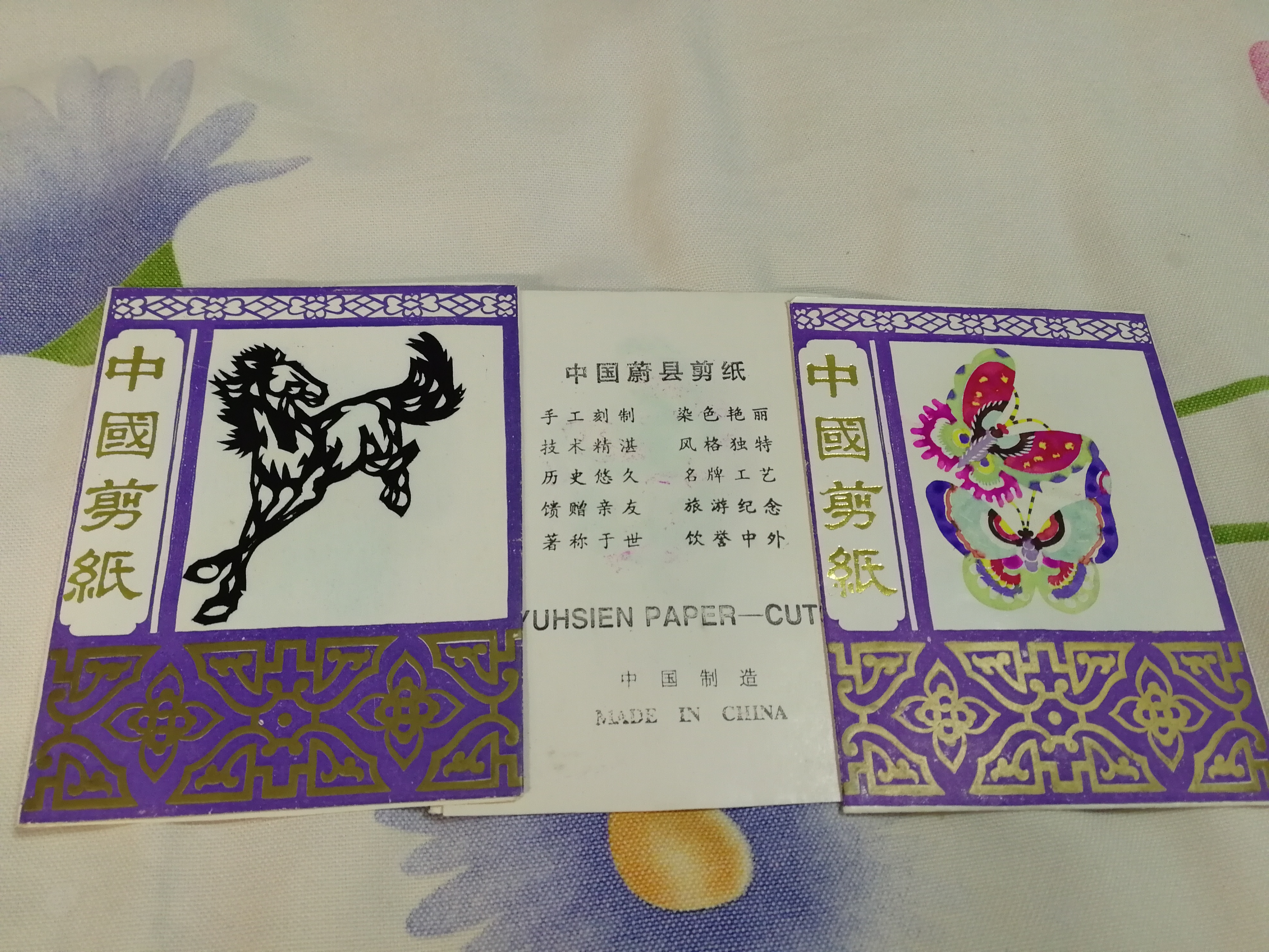 蔚县剪纸空灵飘渺之美,河北蔚县剪纸介绍