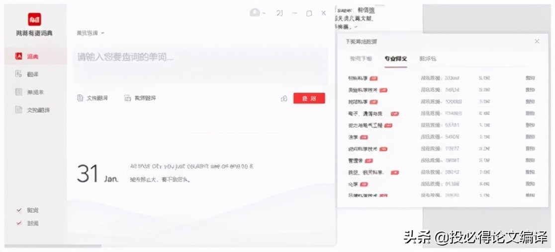 什么软件可以免费看文献和论文,读文献软件推荐
