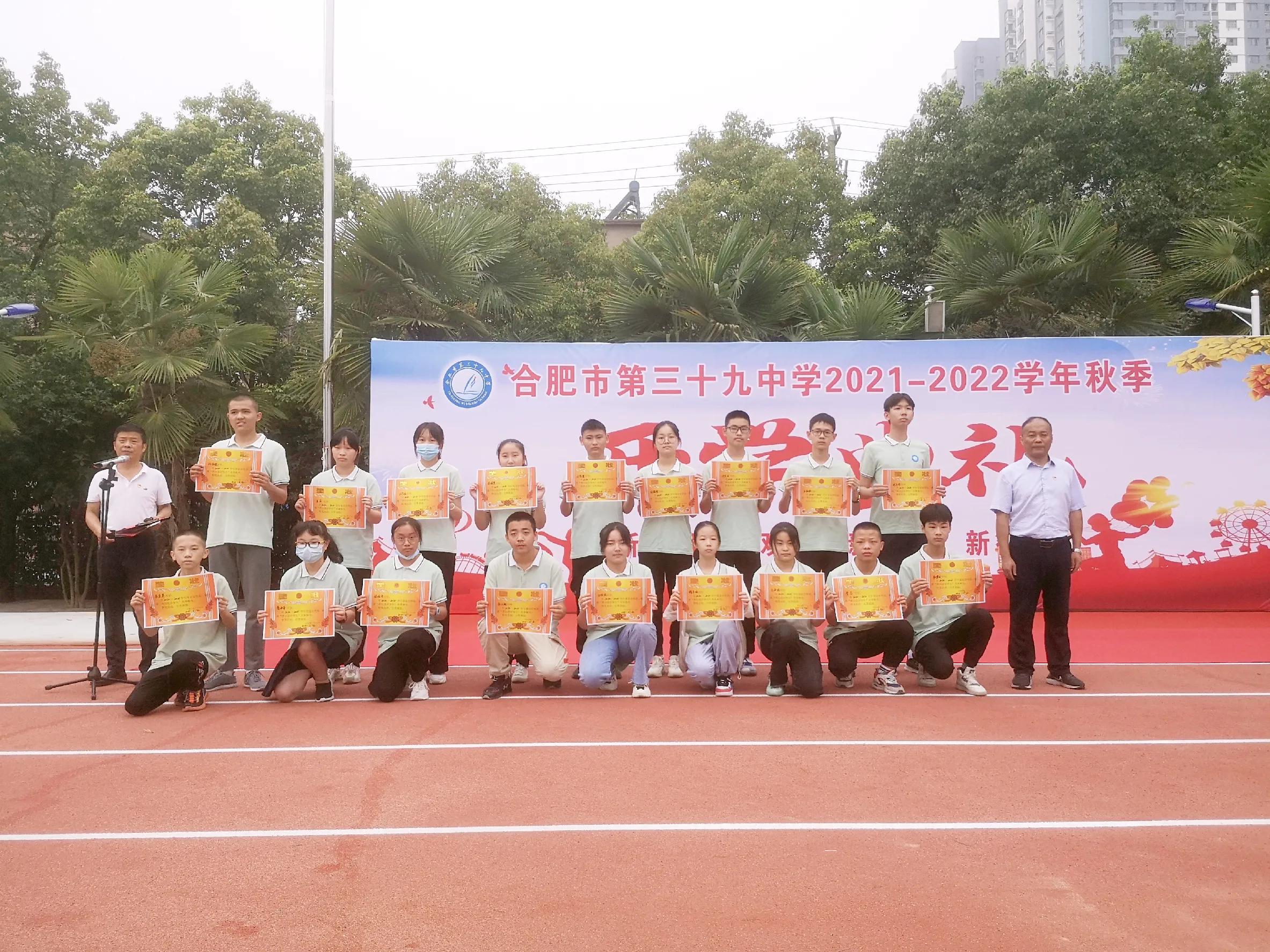 合肥38中开学仪式,合肥三十八中东校开学典礼