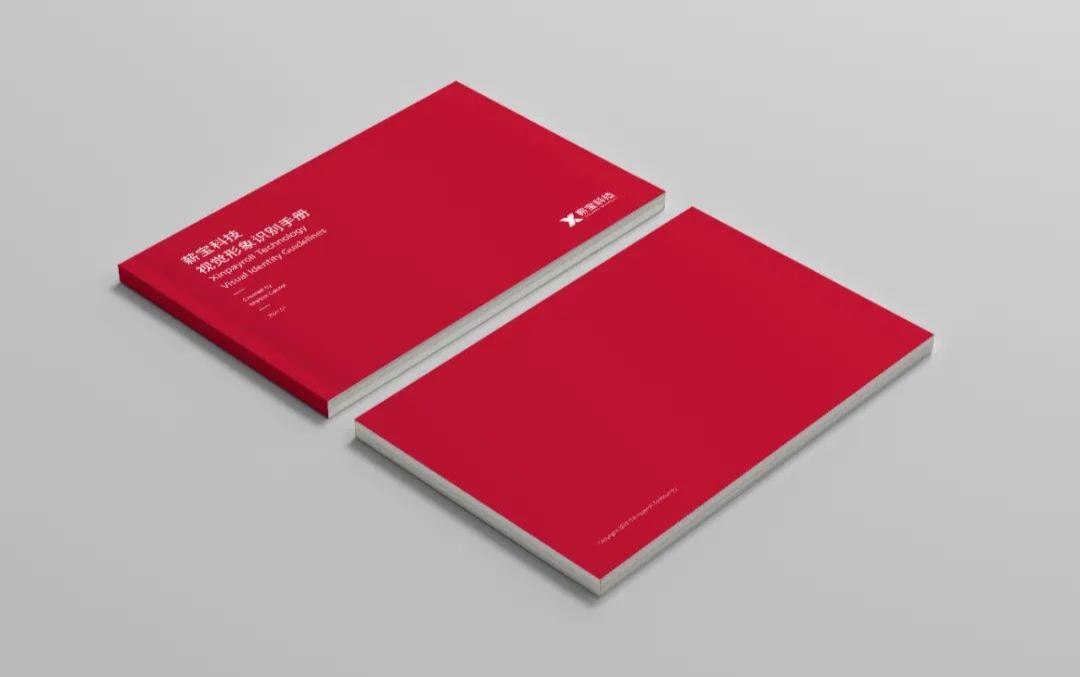 薪宝科技品牌VI形象全新升级