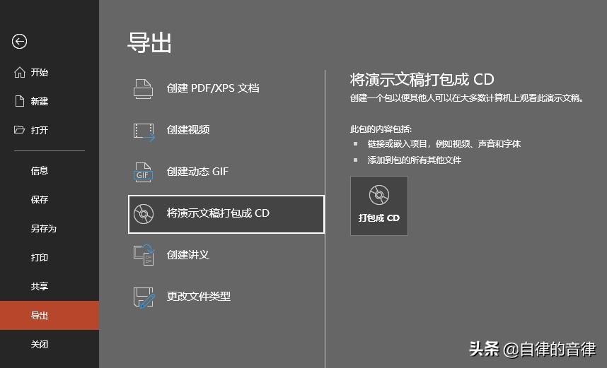 关于PPT中的视频与交互触发效果,这些知识冷门却实用