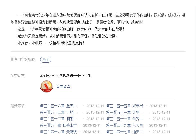 全职写小说网文真实收入,靠写网文月入十万的生活