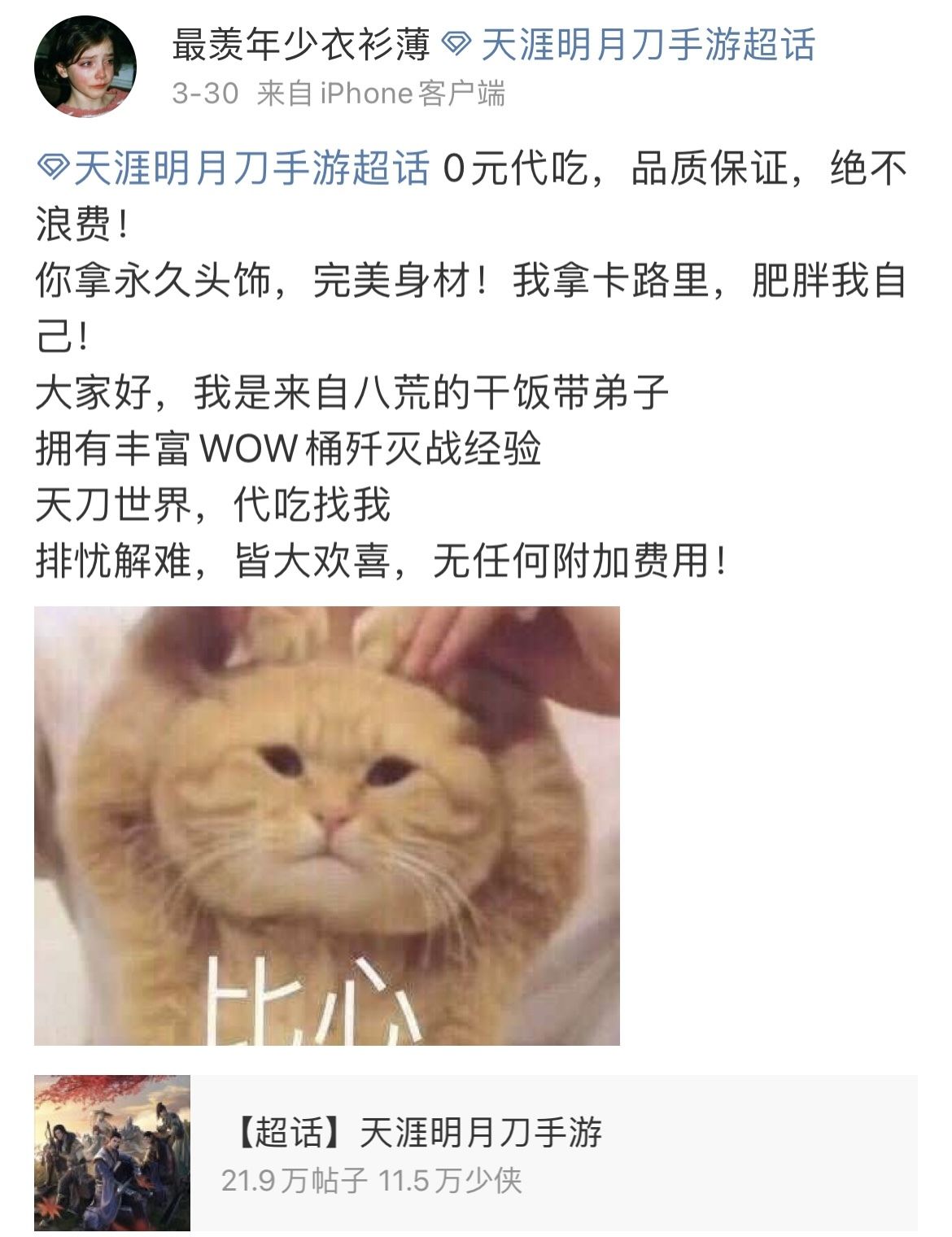 天刀联名肯德基,天刀与肯德基联动