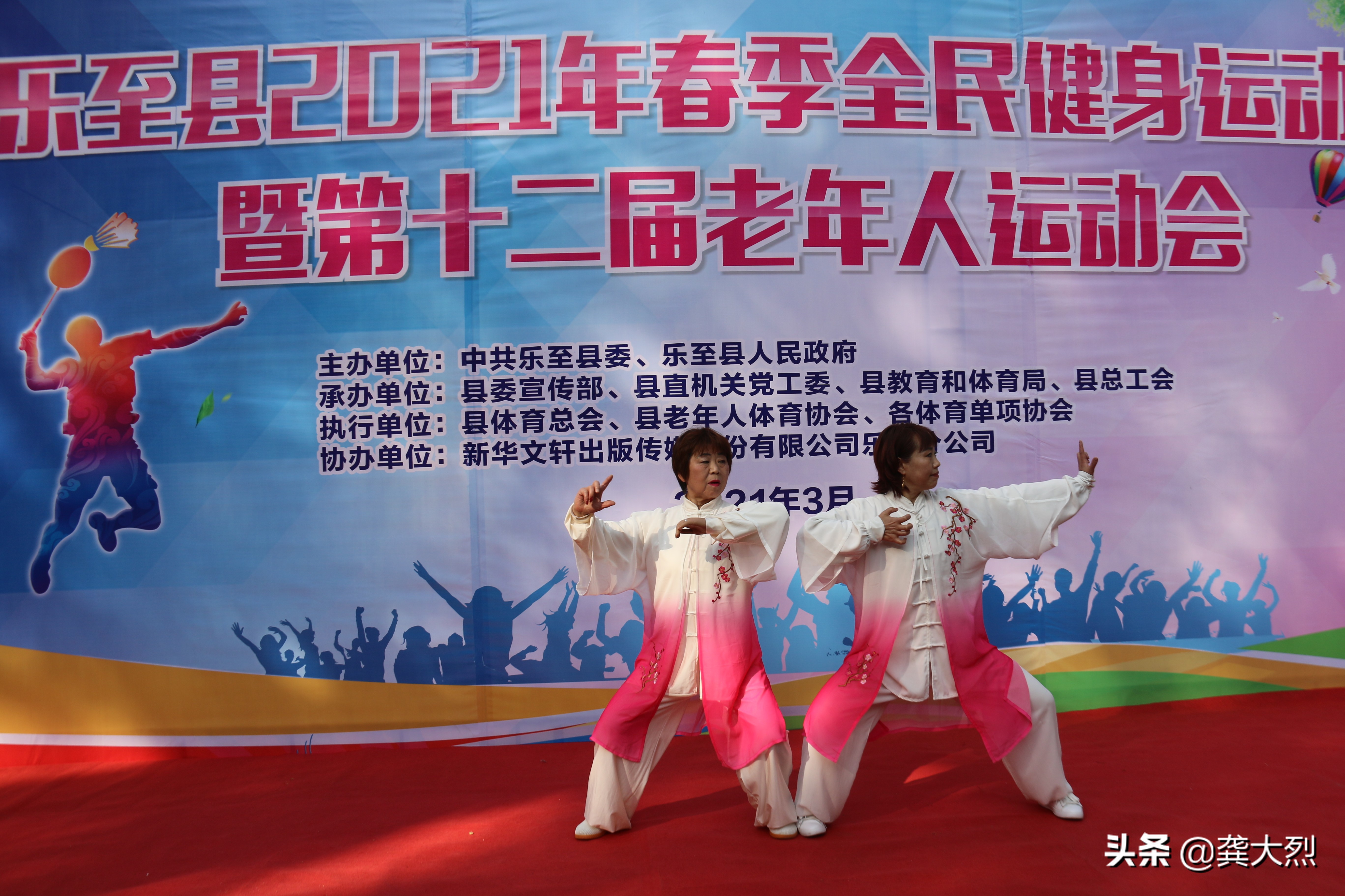 乐至学校运动会,乐至运动会表演